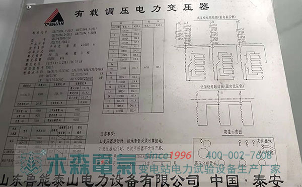 MSBR-2繞組變形測(cè)試儀繞組變形試驗(yàn)中