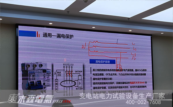 木森電氣高壓電工作業(yè)復訓考試