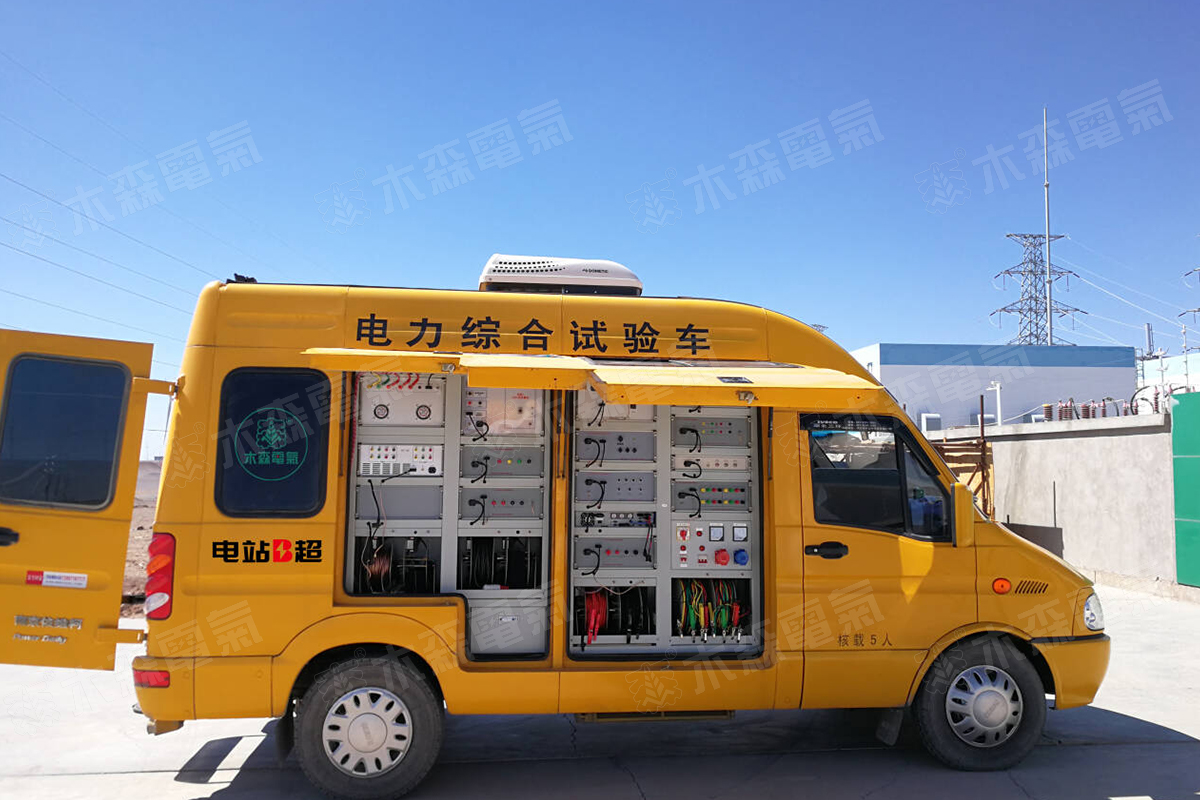 電力綜合試驗(yàn)車